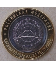 Россия 10 рублей 2021 (2022) Карачаево-Черкесская Республика UNC арт. 1756